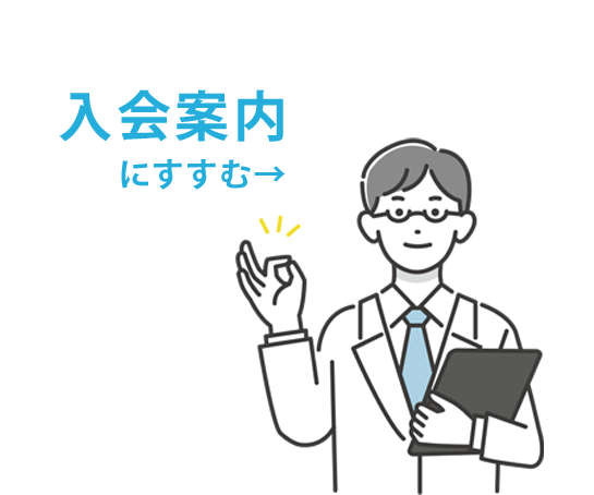 男性薬剤師のイラスト（入会案内にすすむボタン）